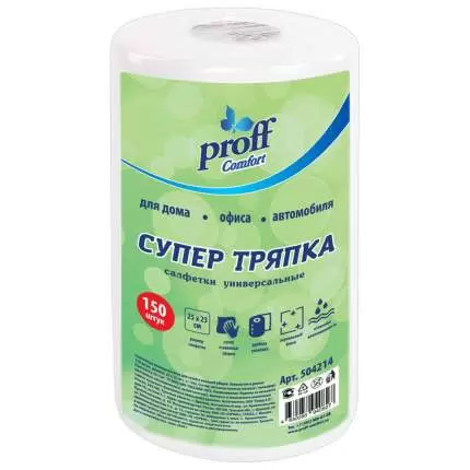 Салфетки универсальные СУПЕР ТРЯПКА в рулоне 150шт 25х23см вискоза 35 г/м2 белые Proff Comfort 1/12